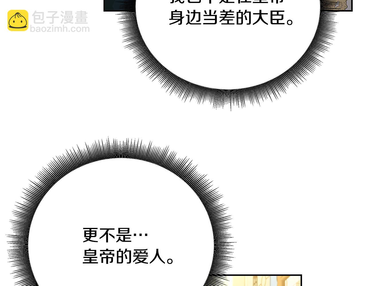第67话 咬牙切齿99