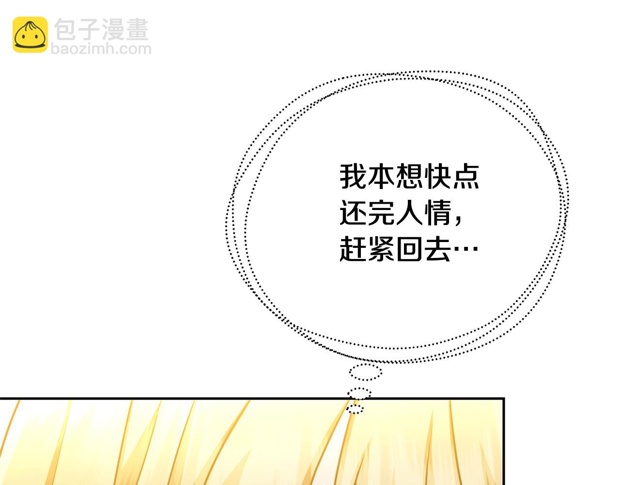 第70话 难还的人情133