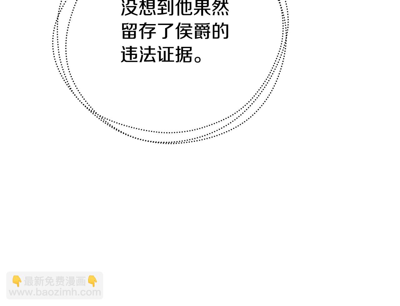 第71话 香水和香炉生意100