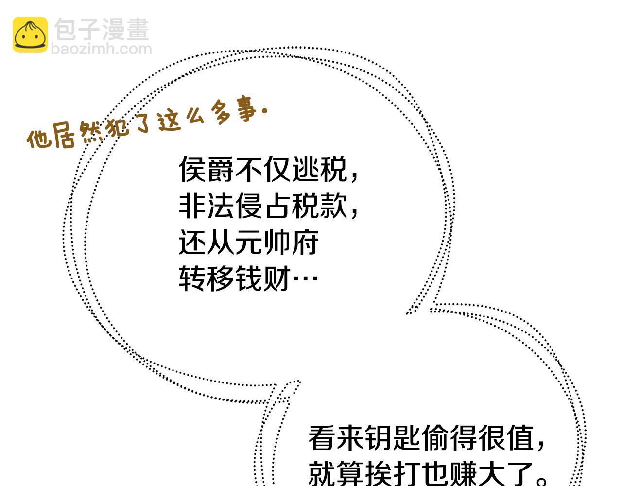 第71话 香水和香炉生意105