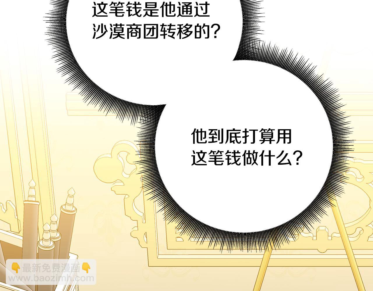 第71话 香水和香炉生意113