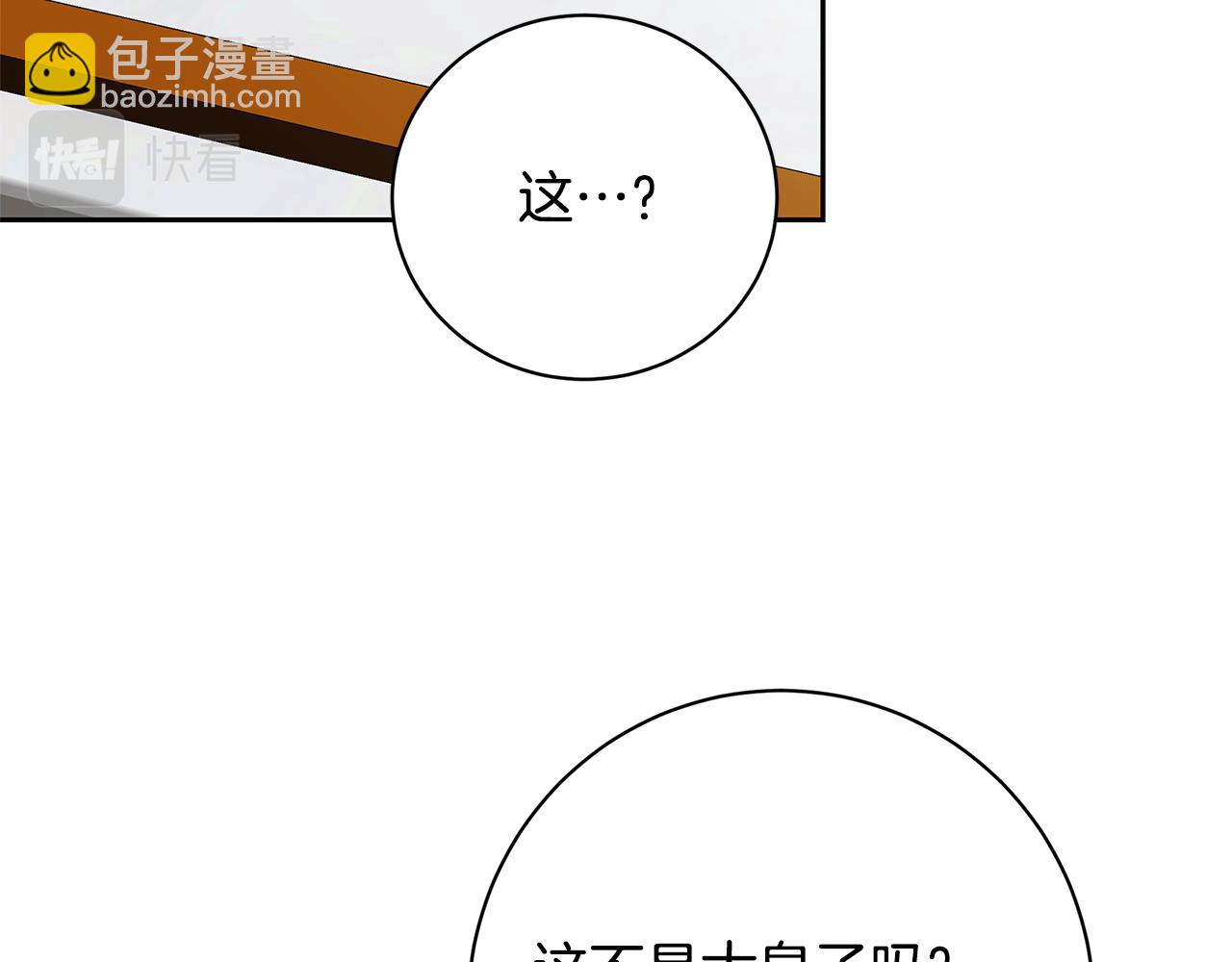 第71话 香水和香炉生意119