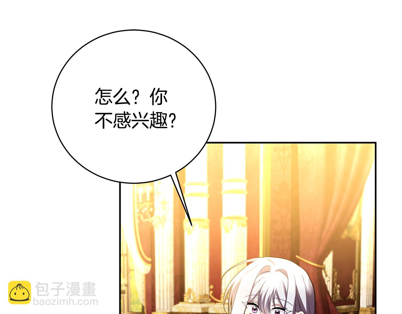 第71话 香水和香炉生意142