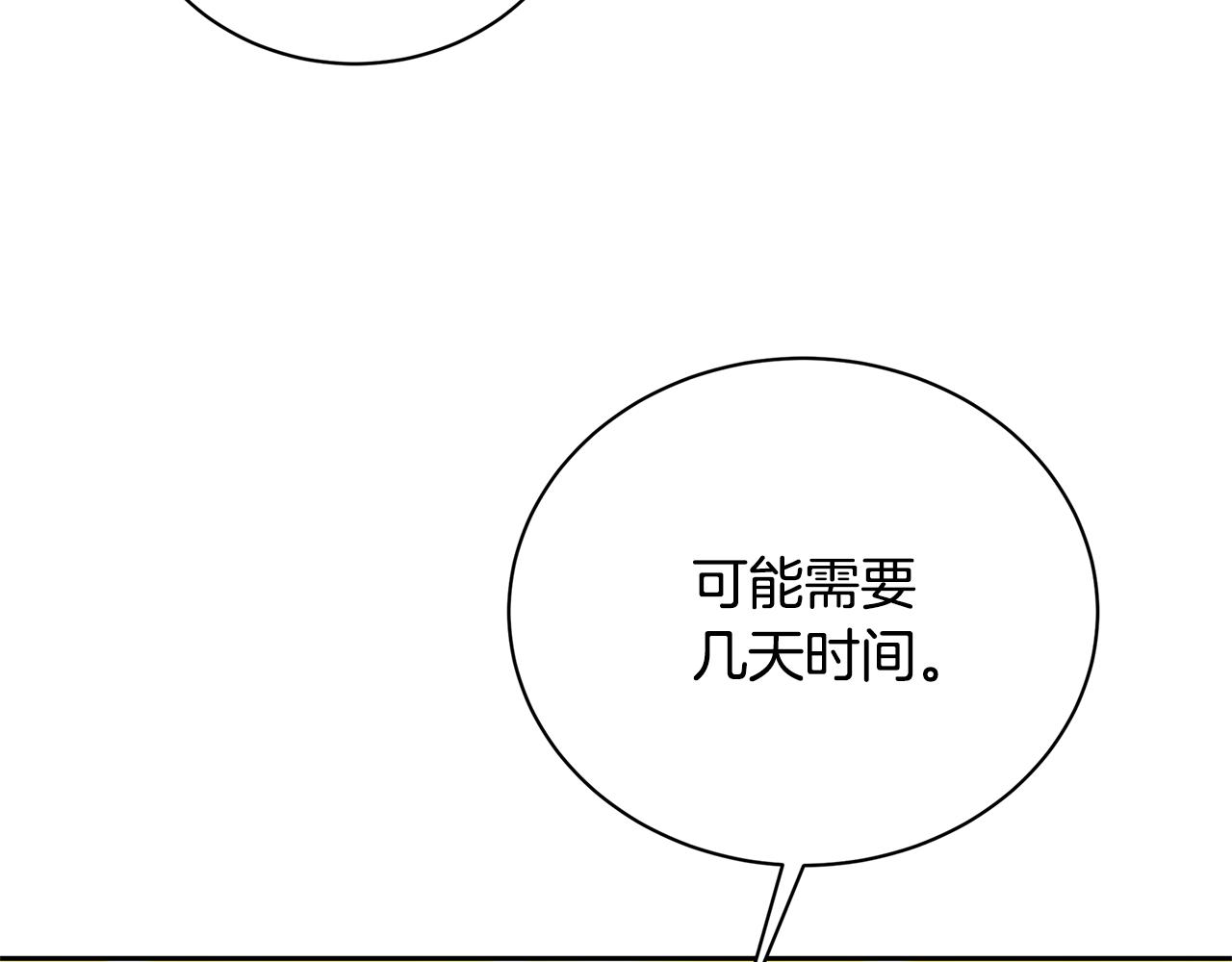 第71话 香水和香炉生意173