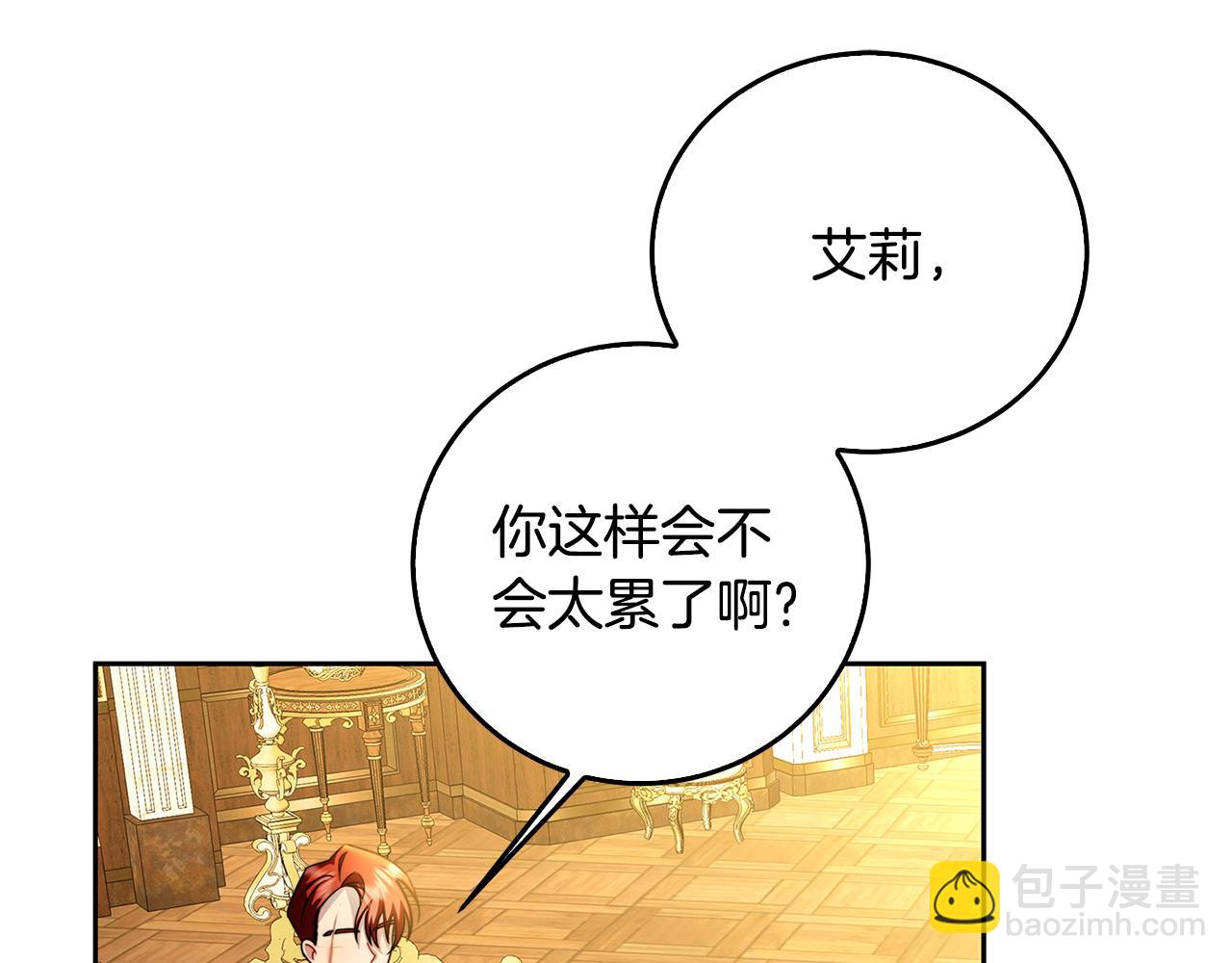 第71话 香水和香炉生意184