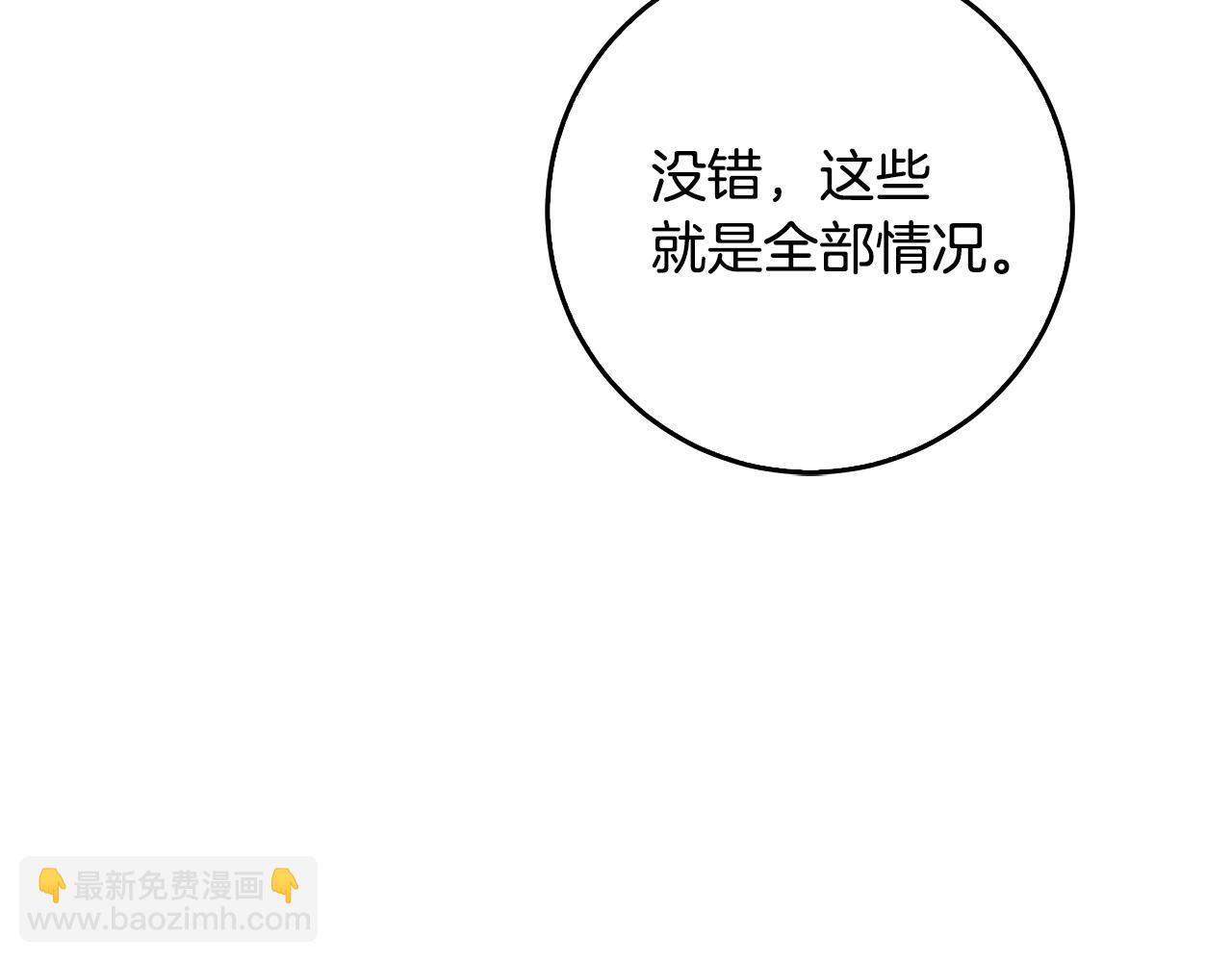 第71话 香水和香炉生意197