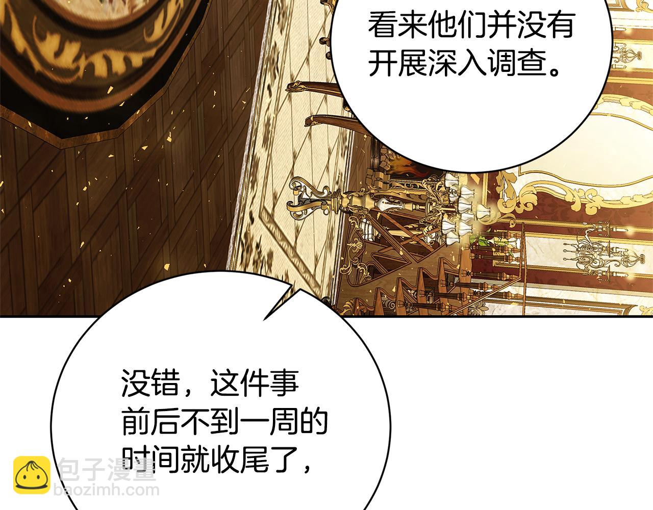 第71话 香水和香炉生意210