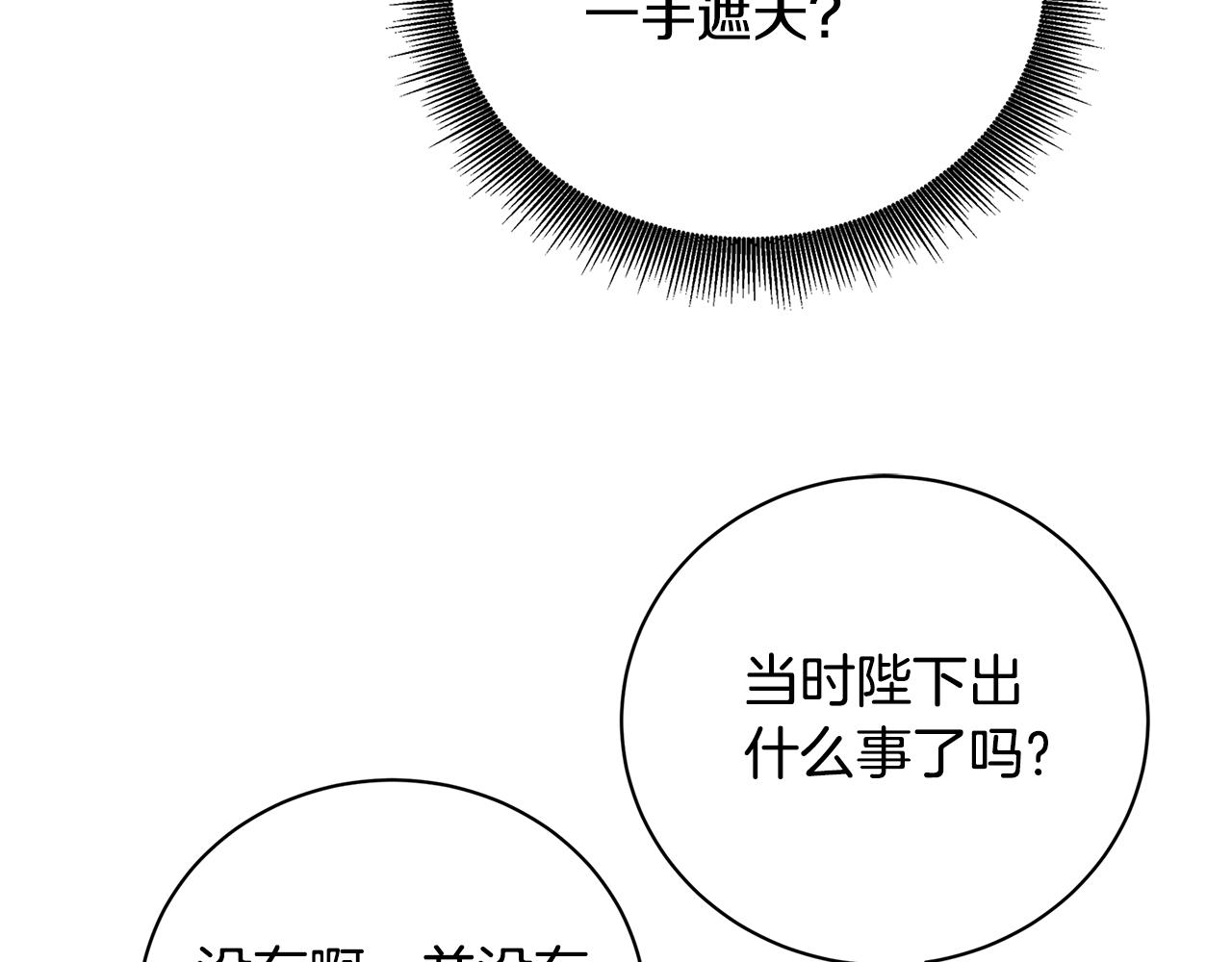 第71话 香水和香炉生意224