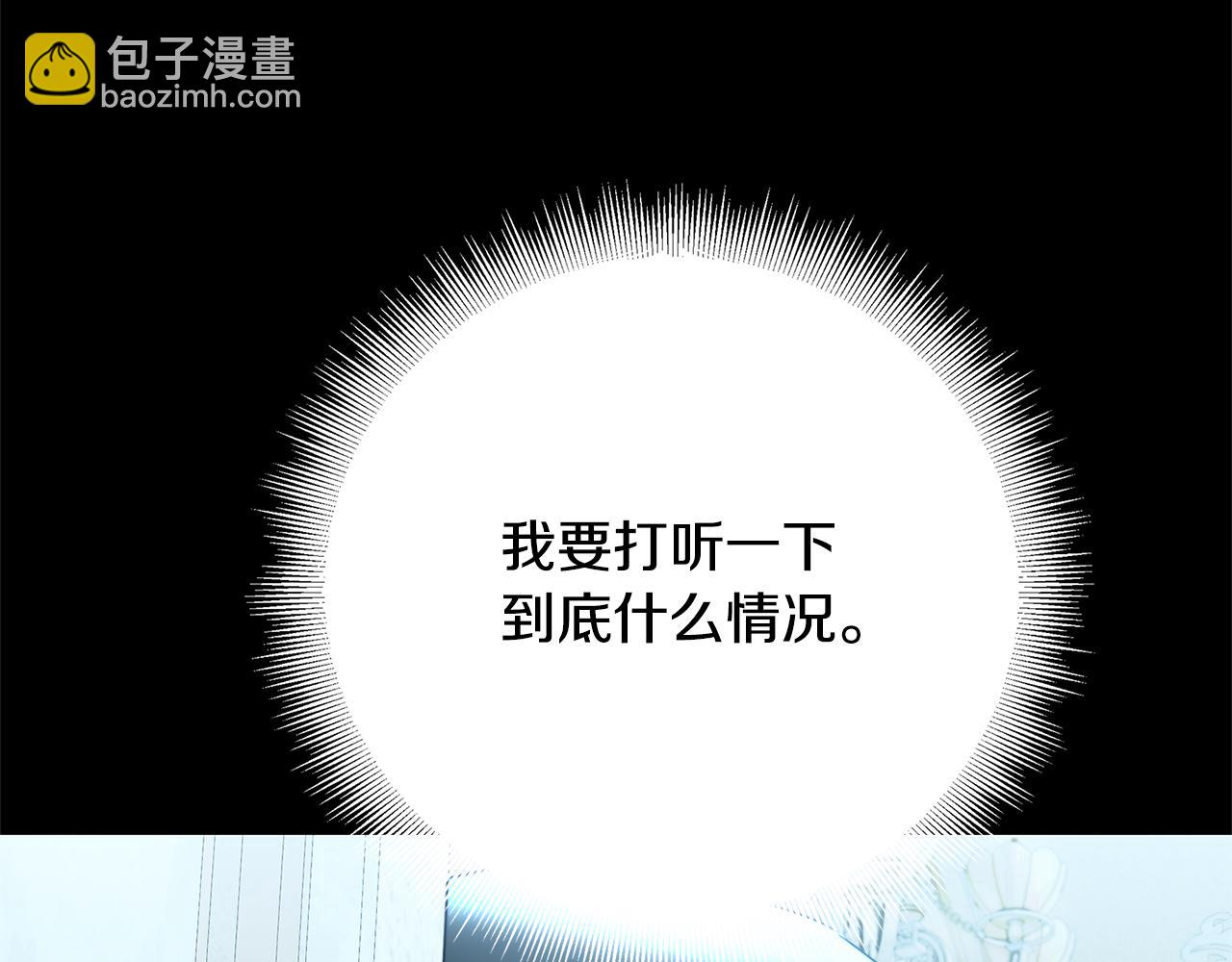 第71话 香水和香炉生意73