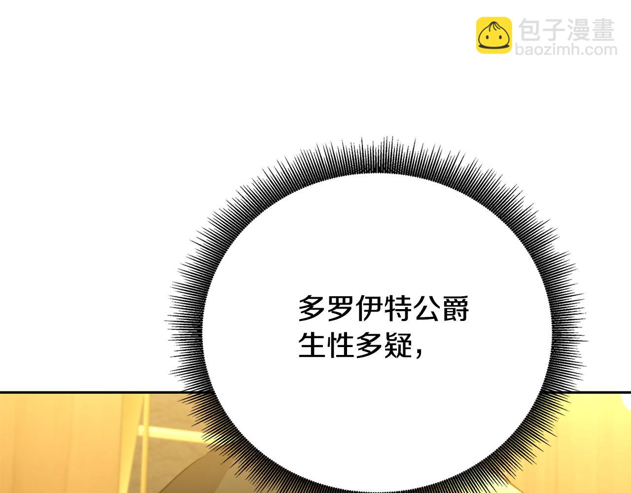 第71话 香水和香炉生意97