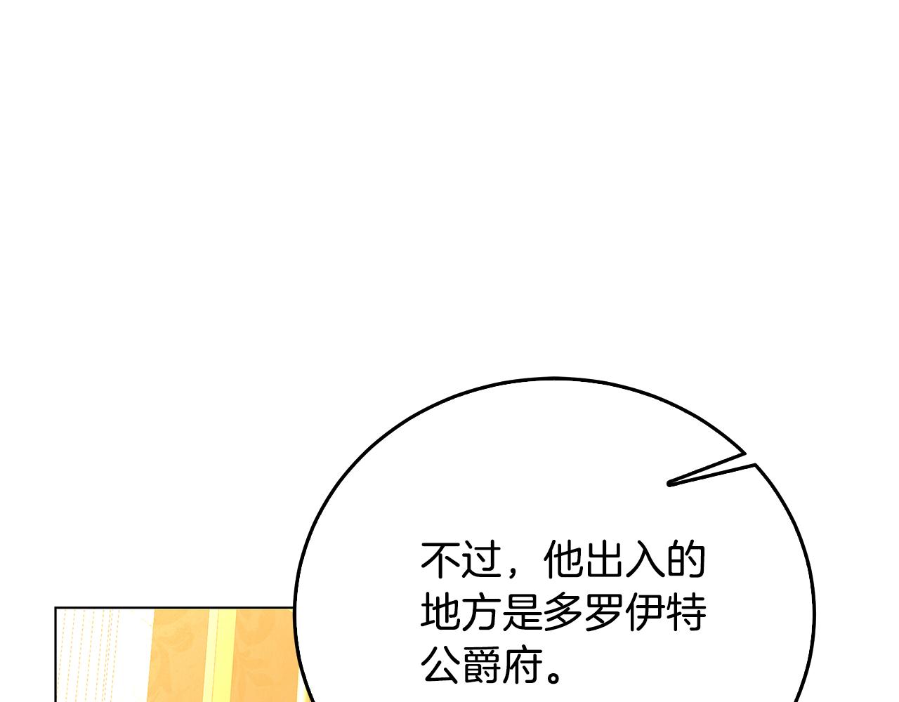 第72话 紫罗兰项链0