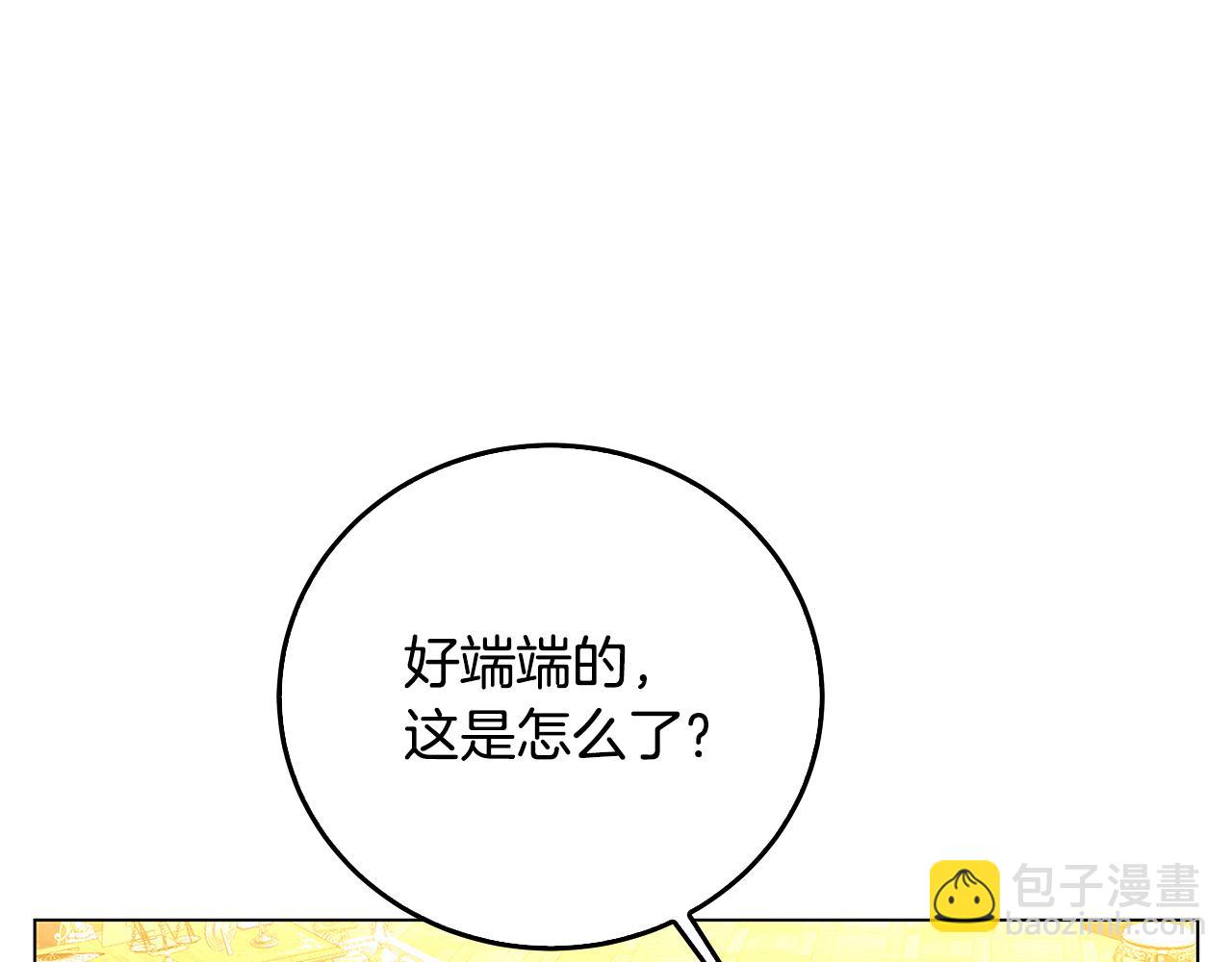 第72话 紫罗兰项链11