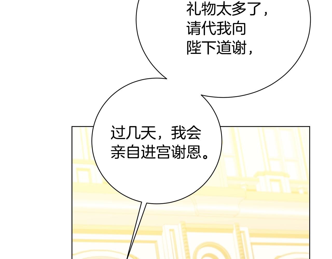 第72话 紫罗兰项链117