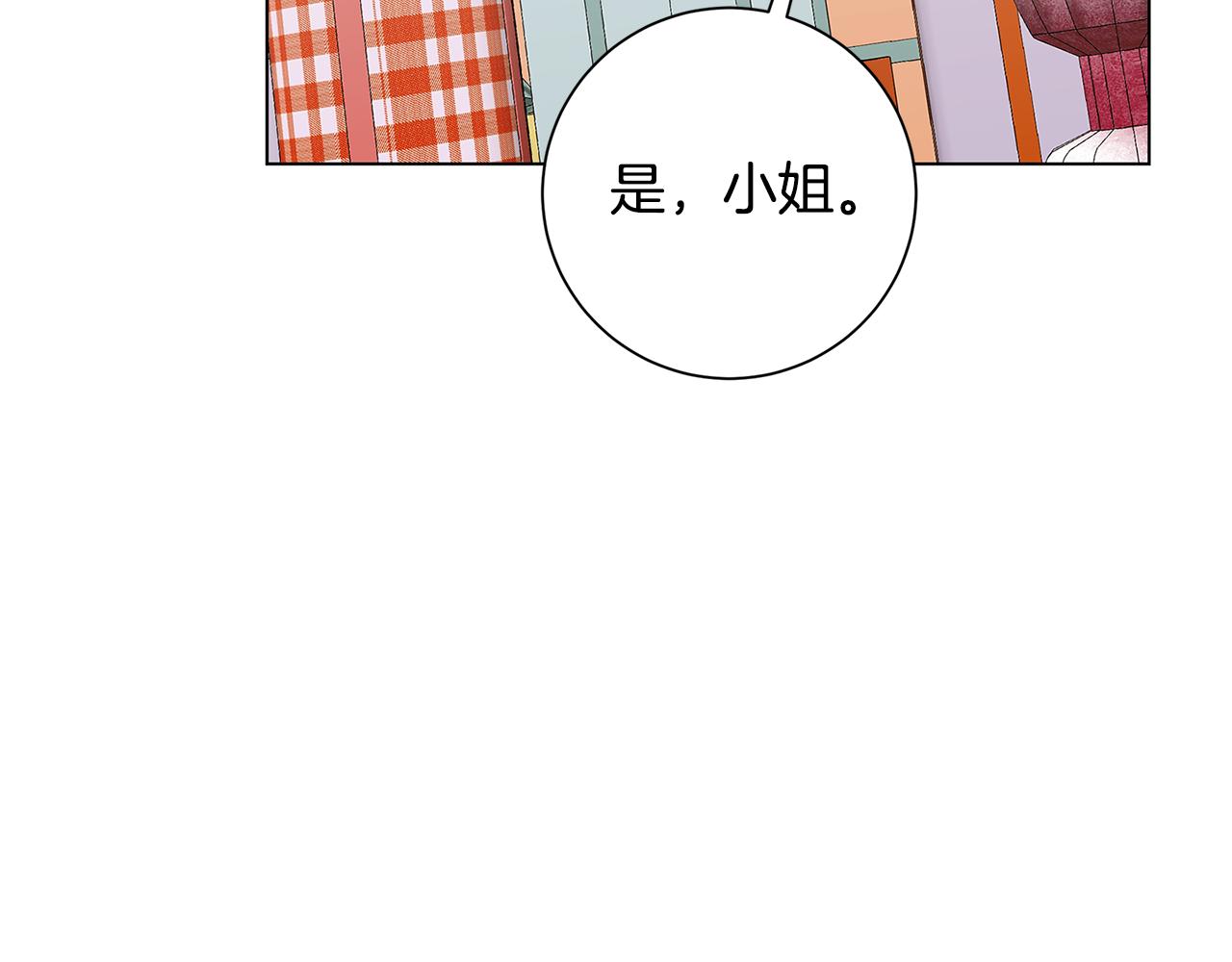 第72话 紫罗兰项链119