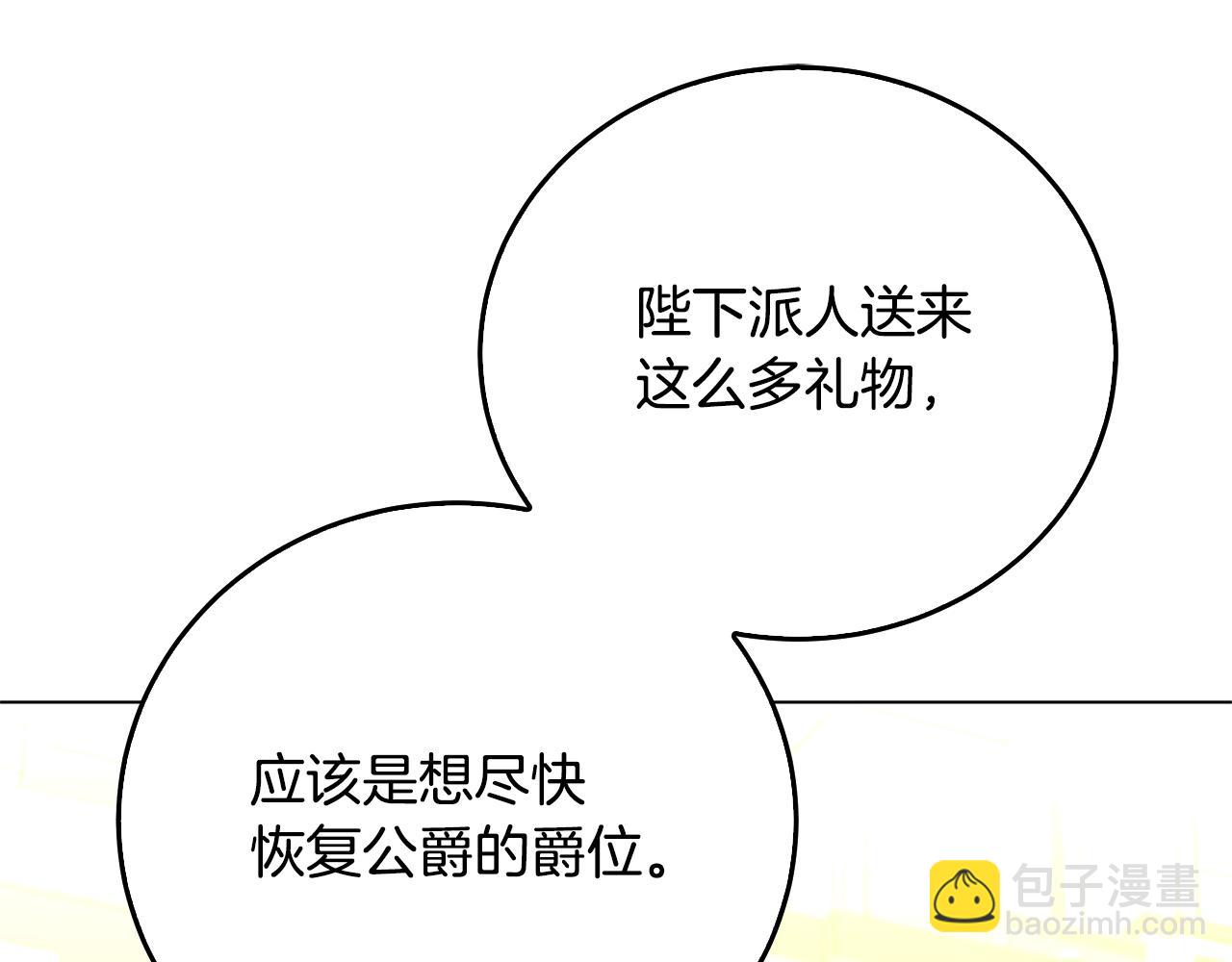 第72话 紫罗兰项链129