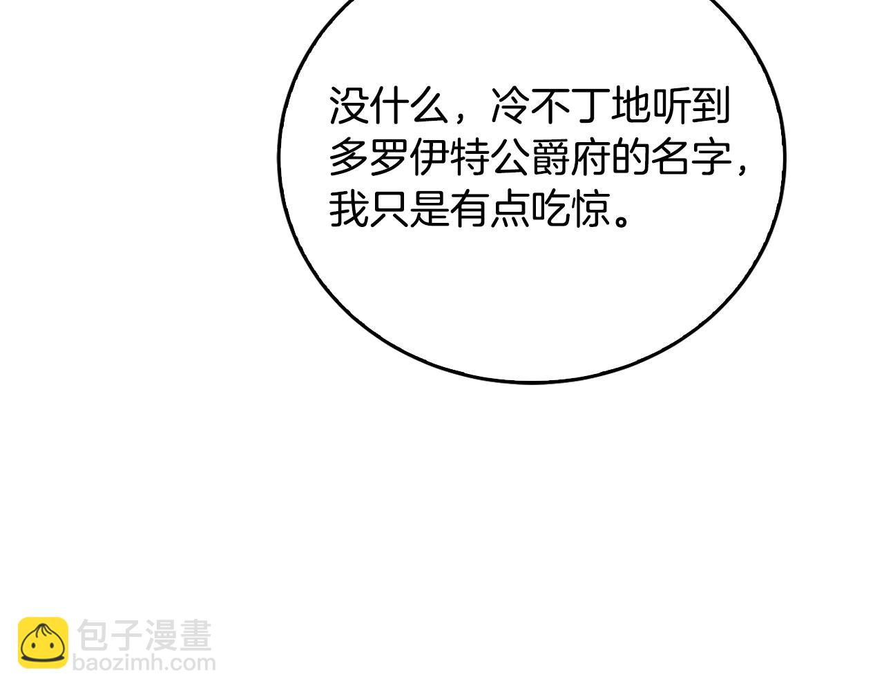 第72话 紫罗兰项链13