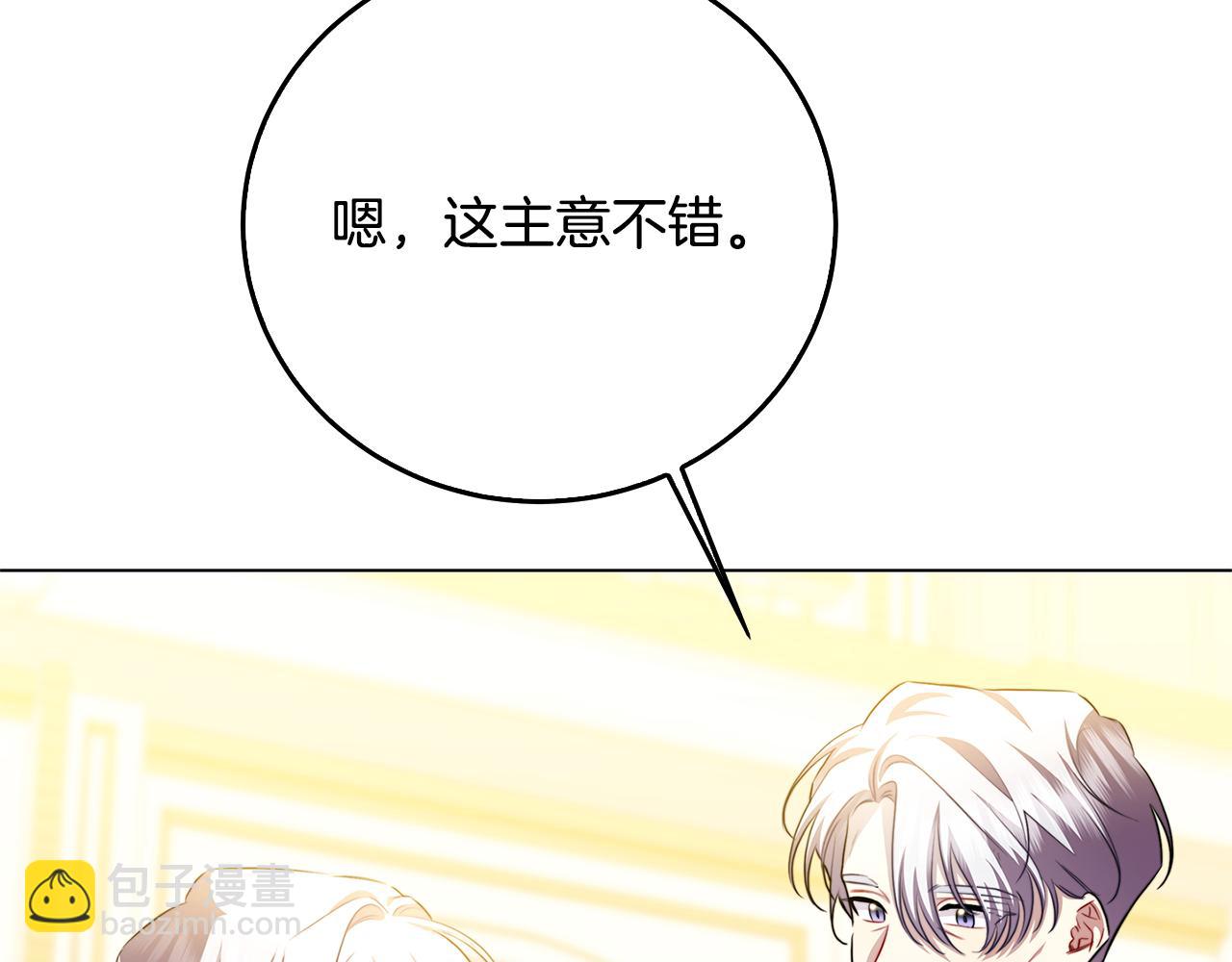 第72话 紫罗兰项链139