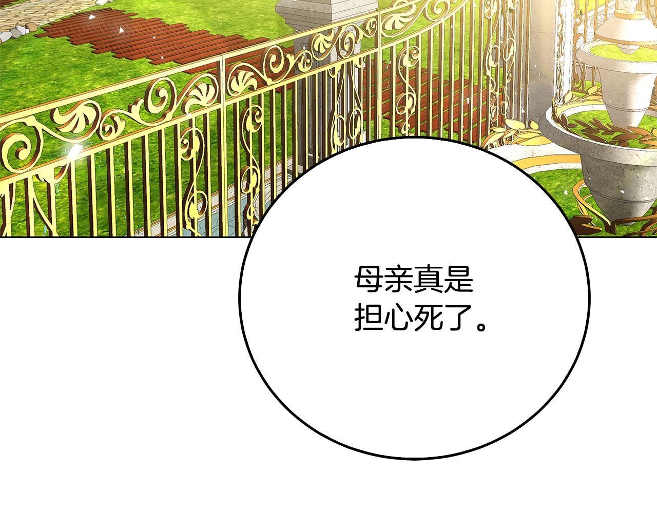 第72话 紫罗兰项链147