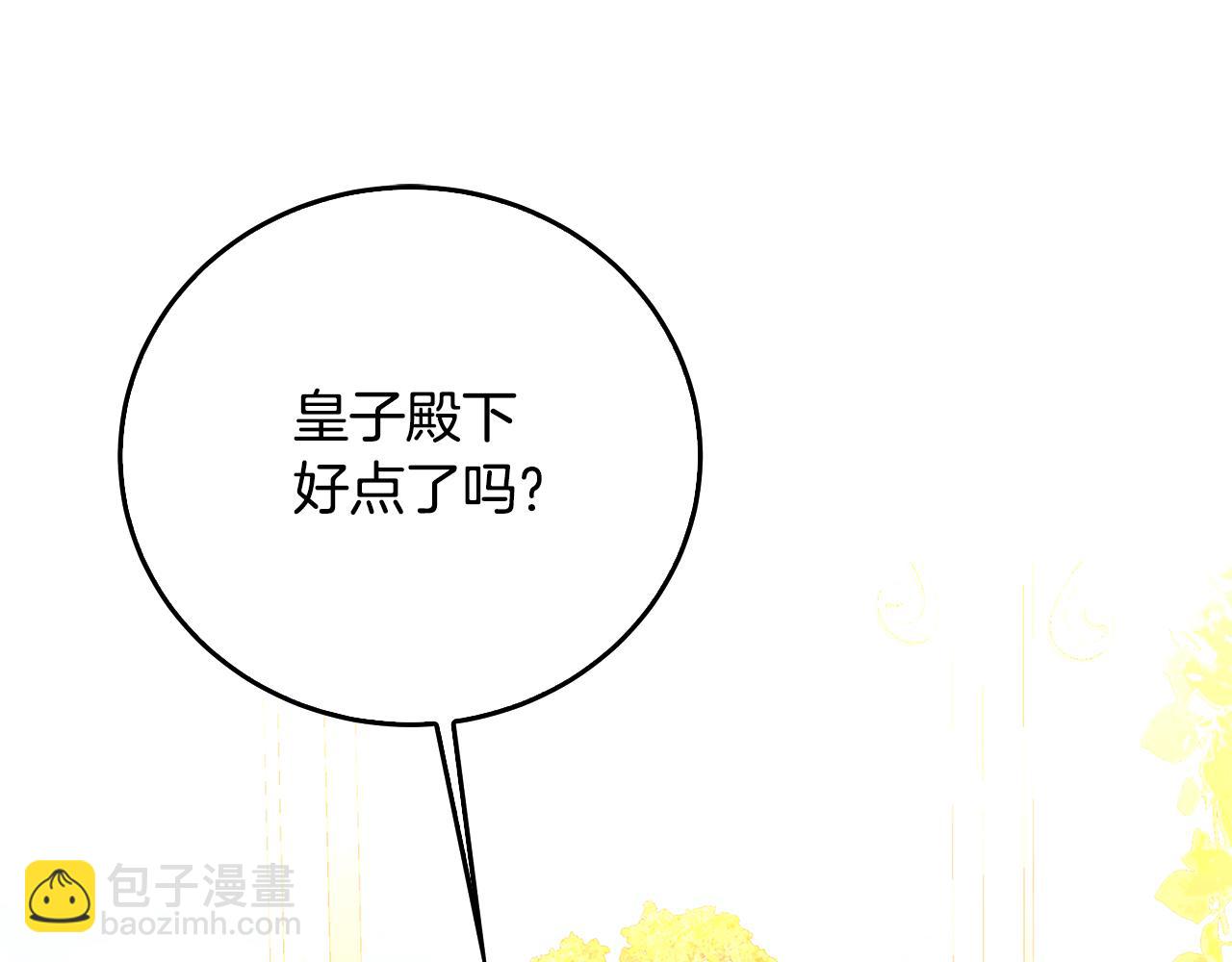 第72话 紫罗兰项链149