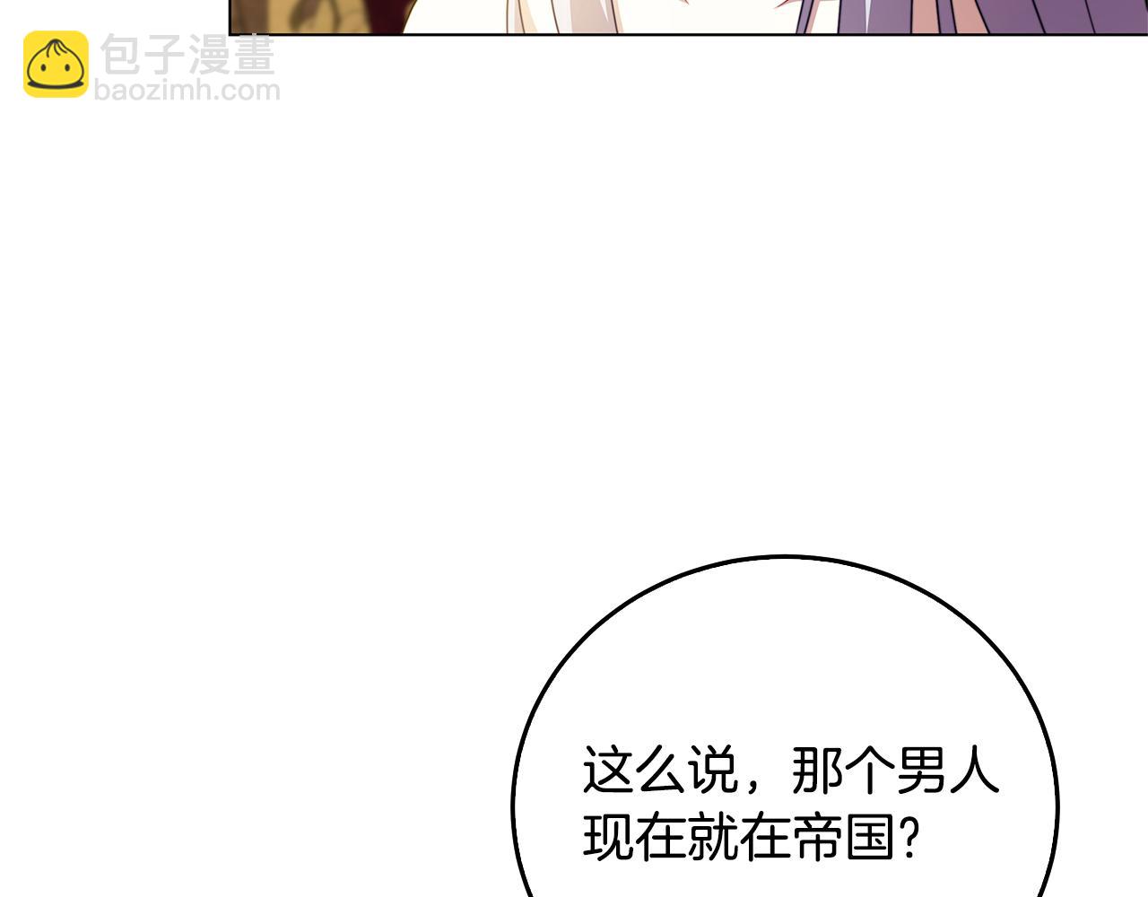 第72话 紫罗兰项链15