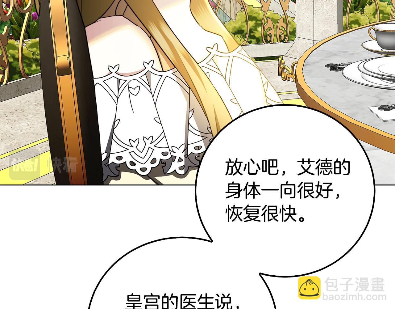 第72话 紫罗兰项链151