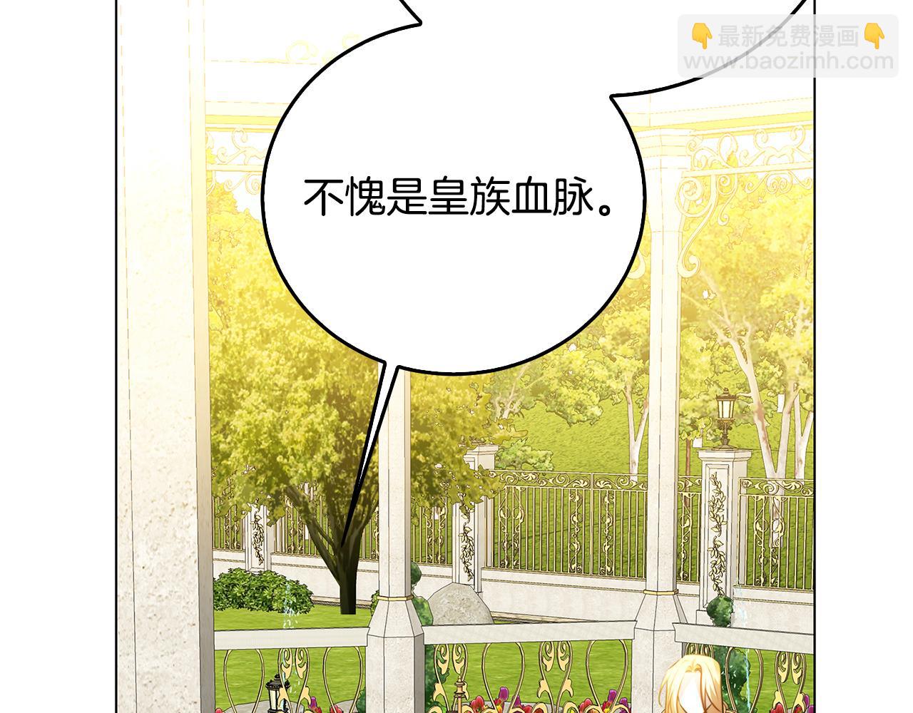 第72话 紫罗兰项链155