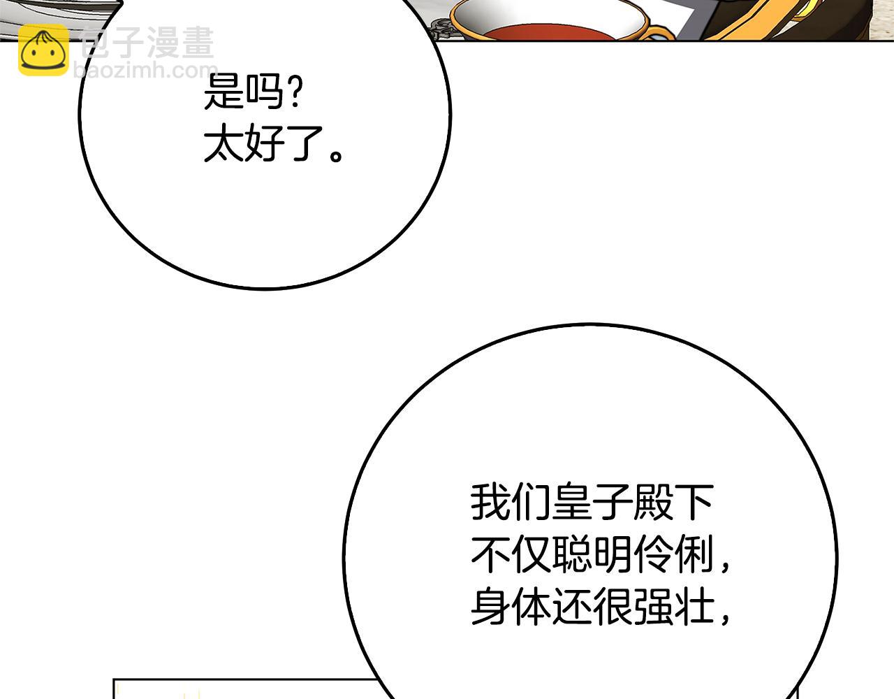 第72话 紫罗兰项链158