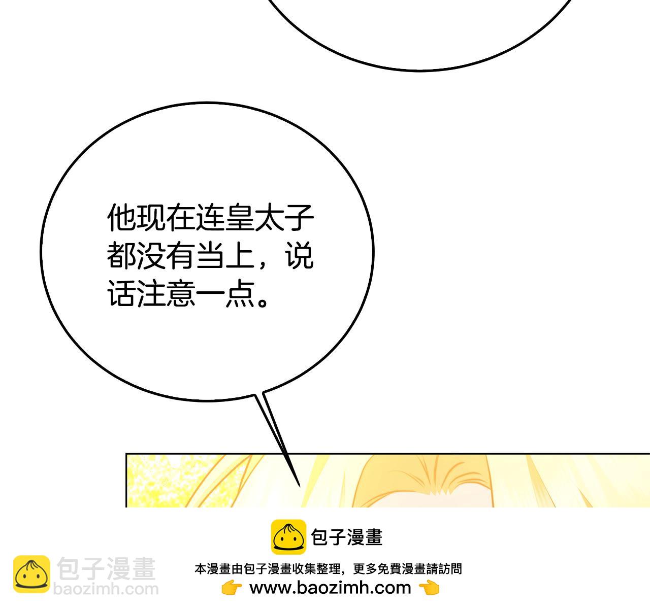 第72话 紫罗兰项链161