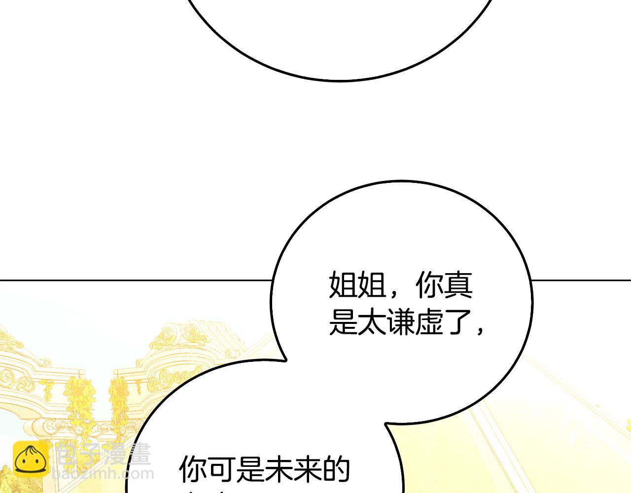 第72话 紫罗兰项链166