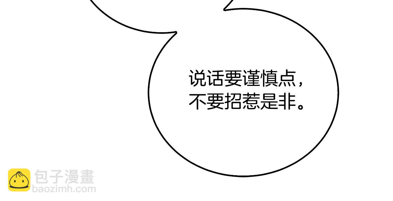 第72话 紫罗兰项链169