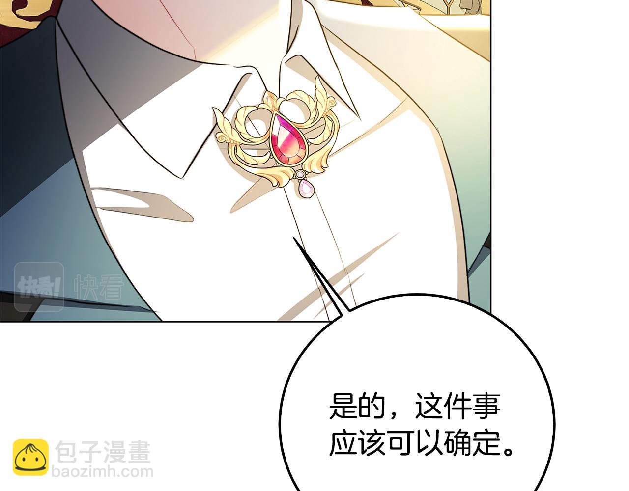 第72话 紫罗兰项链17