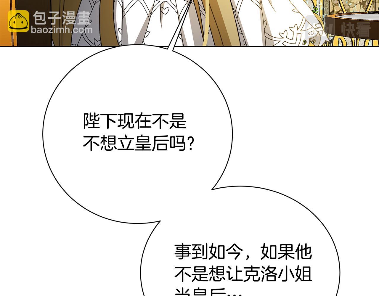 第72话 紫罗兰项链172