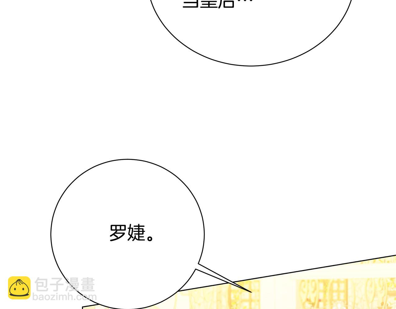第72话 紫罗兰项链173