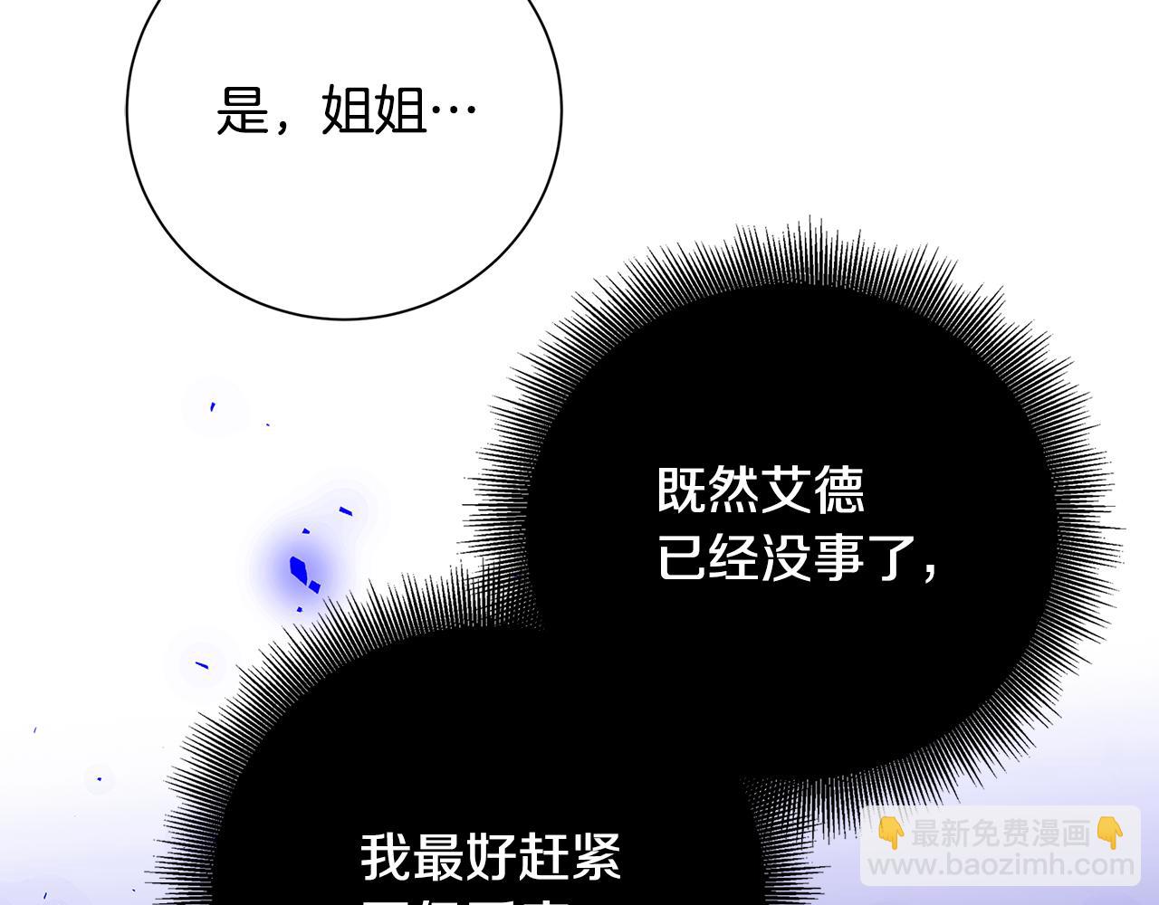 第72话 紫罗兰项链183