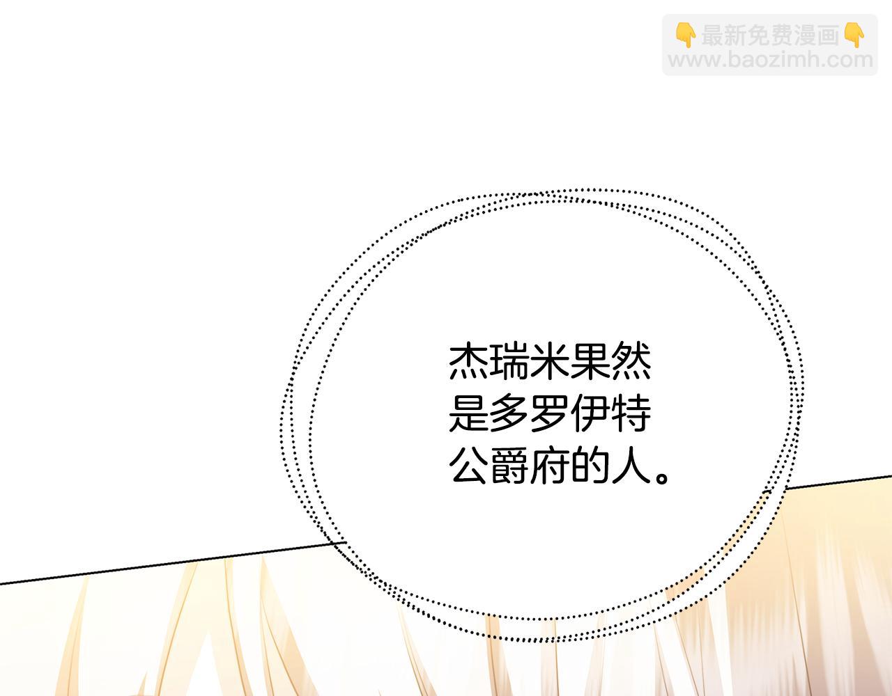 第72话 紫罗兰项链19