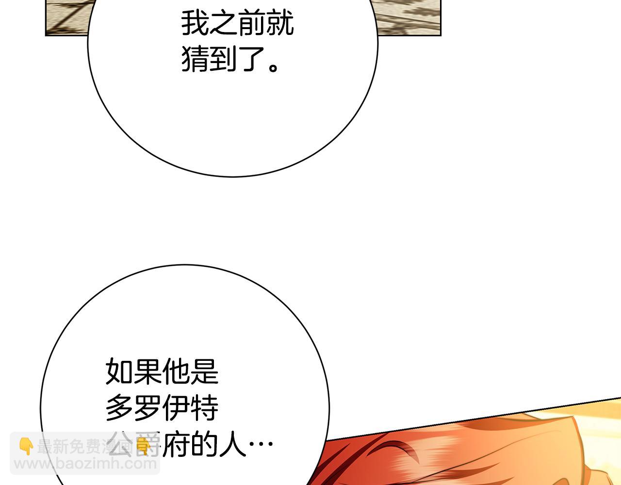 第72话 紫罗兰项链23