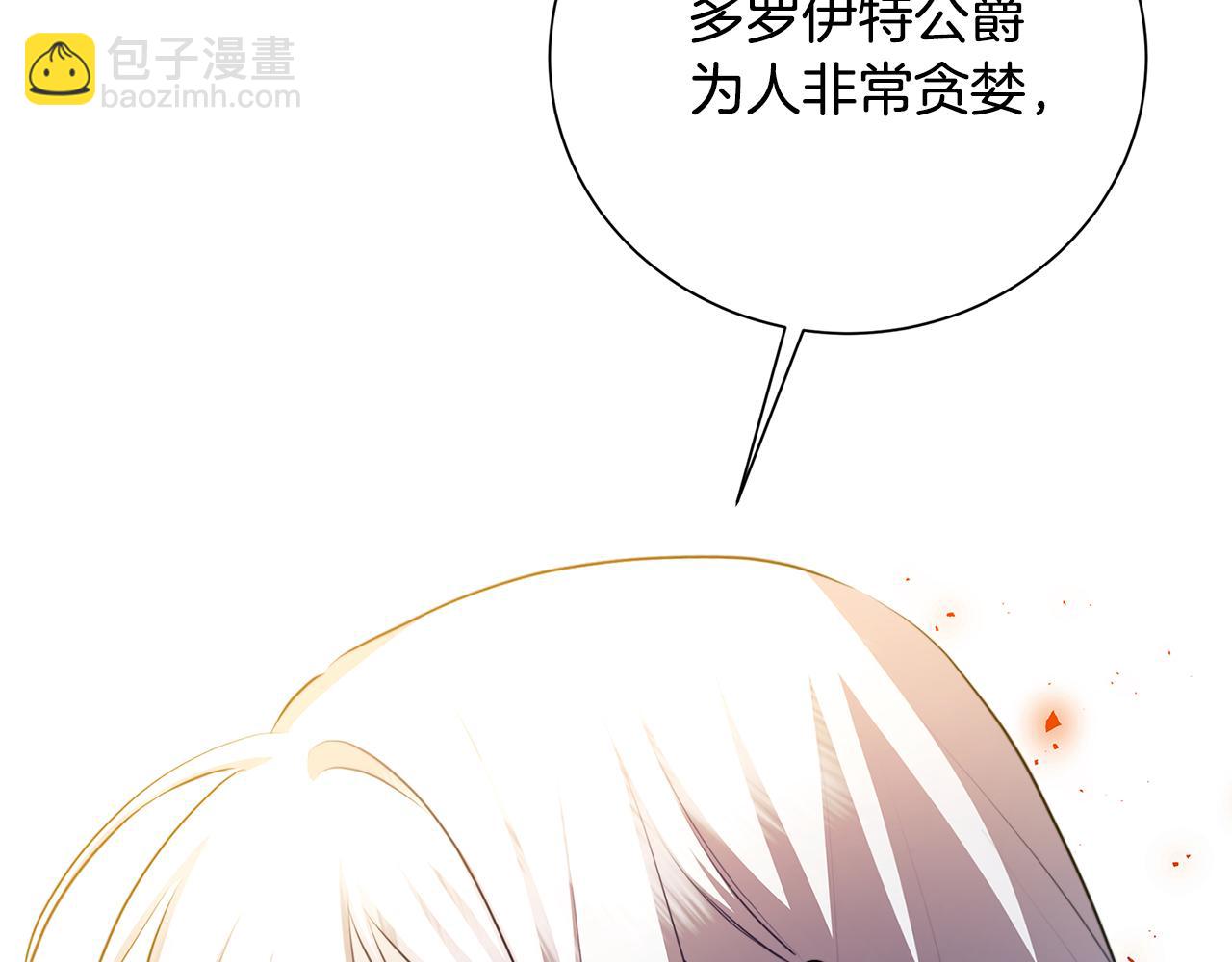 第72话 紫罗兰项链26