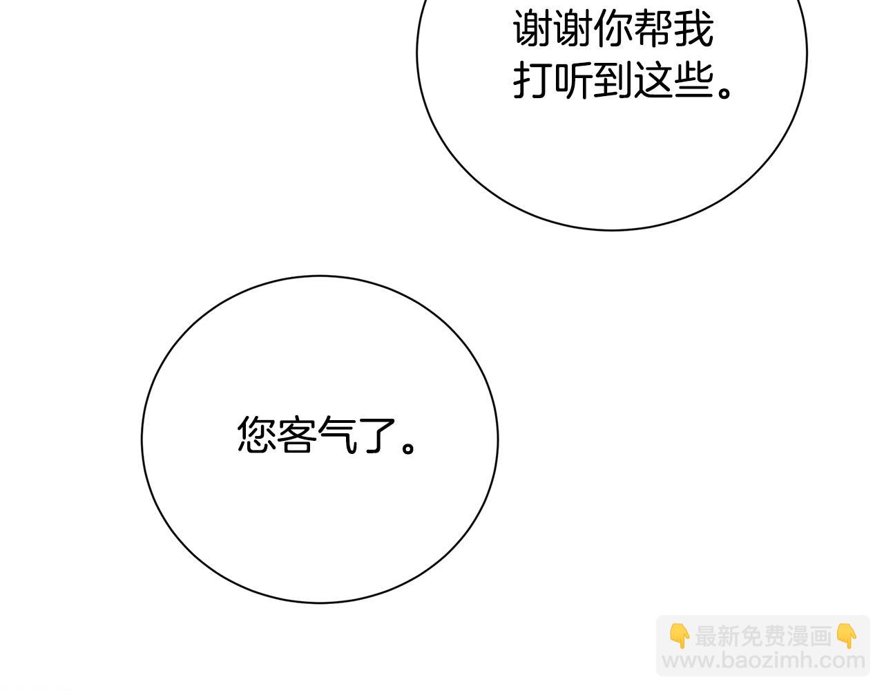 第72话 紫罗兰项链41