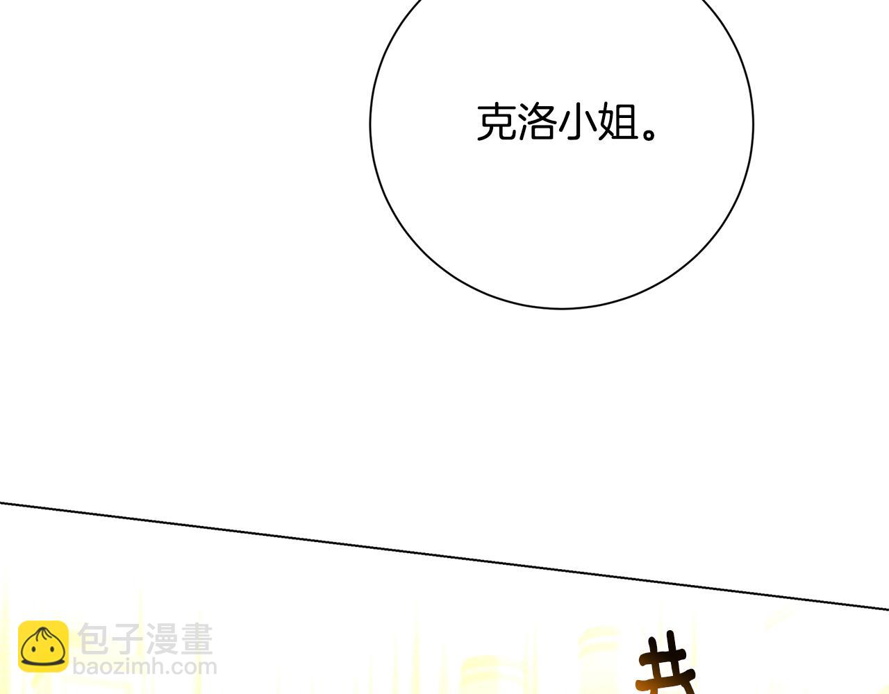 第72话 紫罗兰项链83