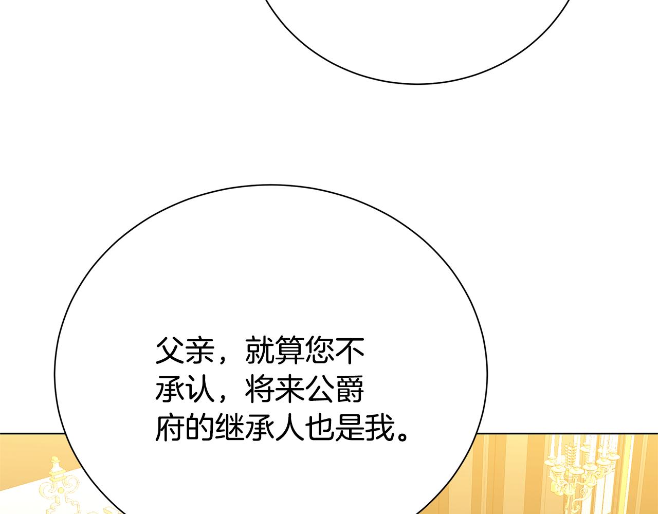 第75话 重回帝国141