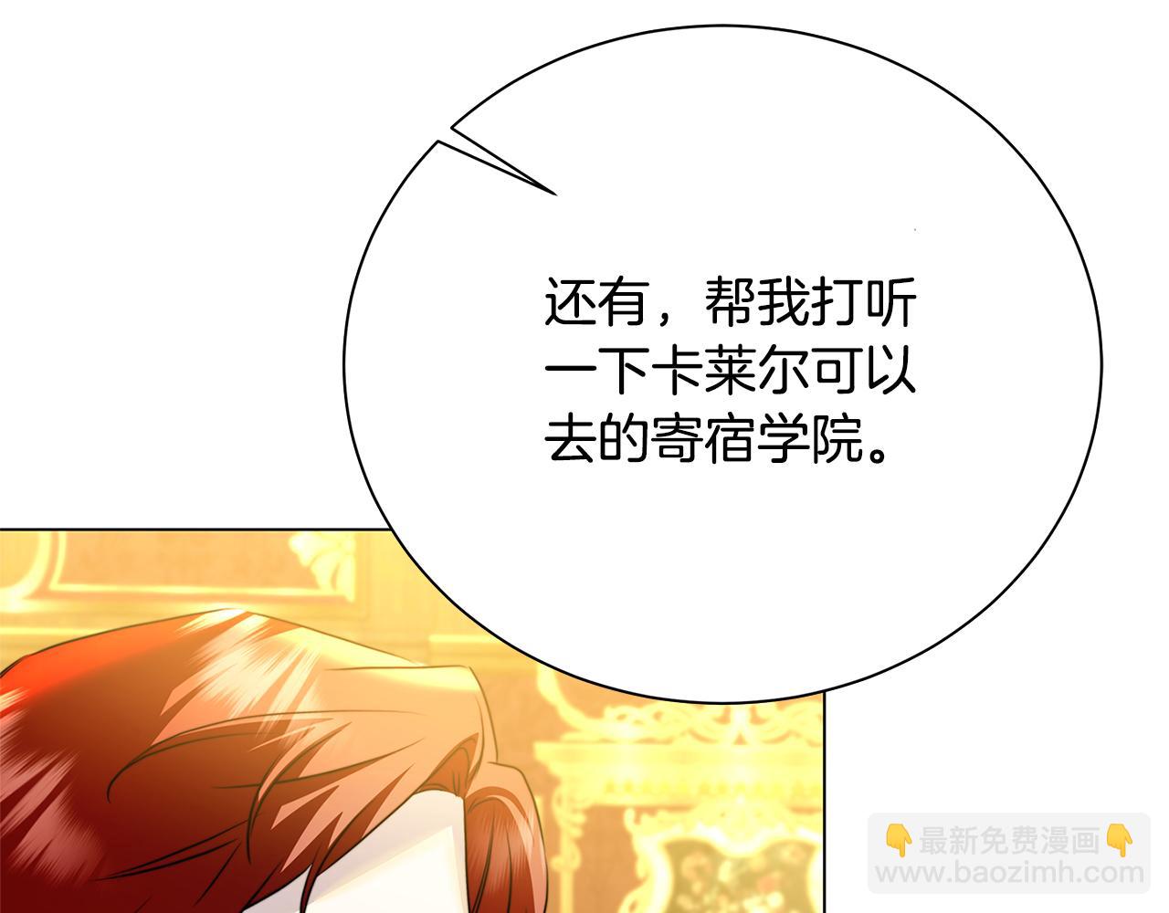 第75话 重回帝国190