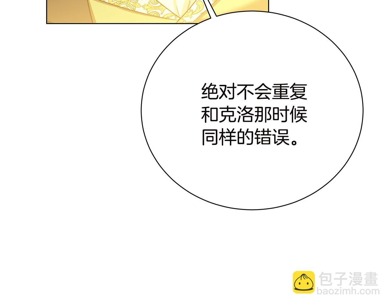 第75话 重回帝国29