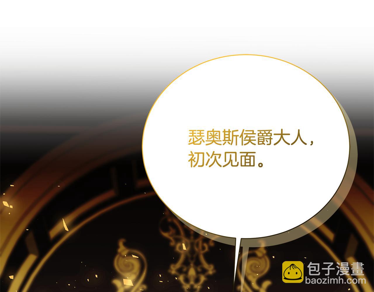 第75话 重回帝国42