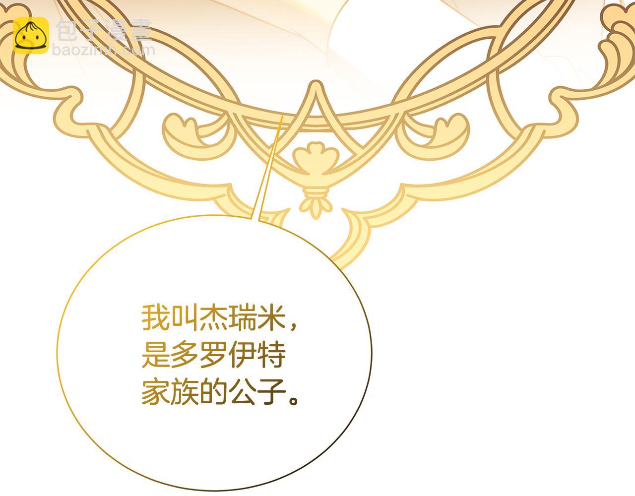 第75话 重回帝国45