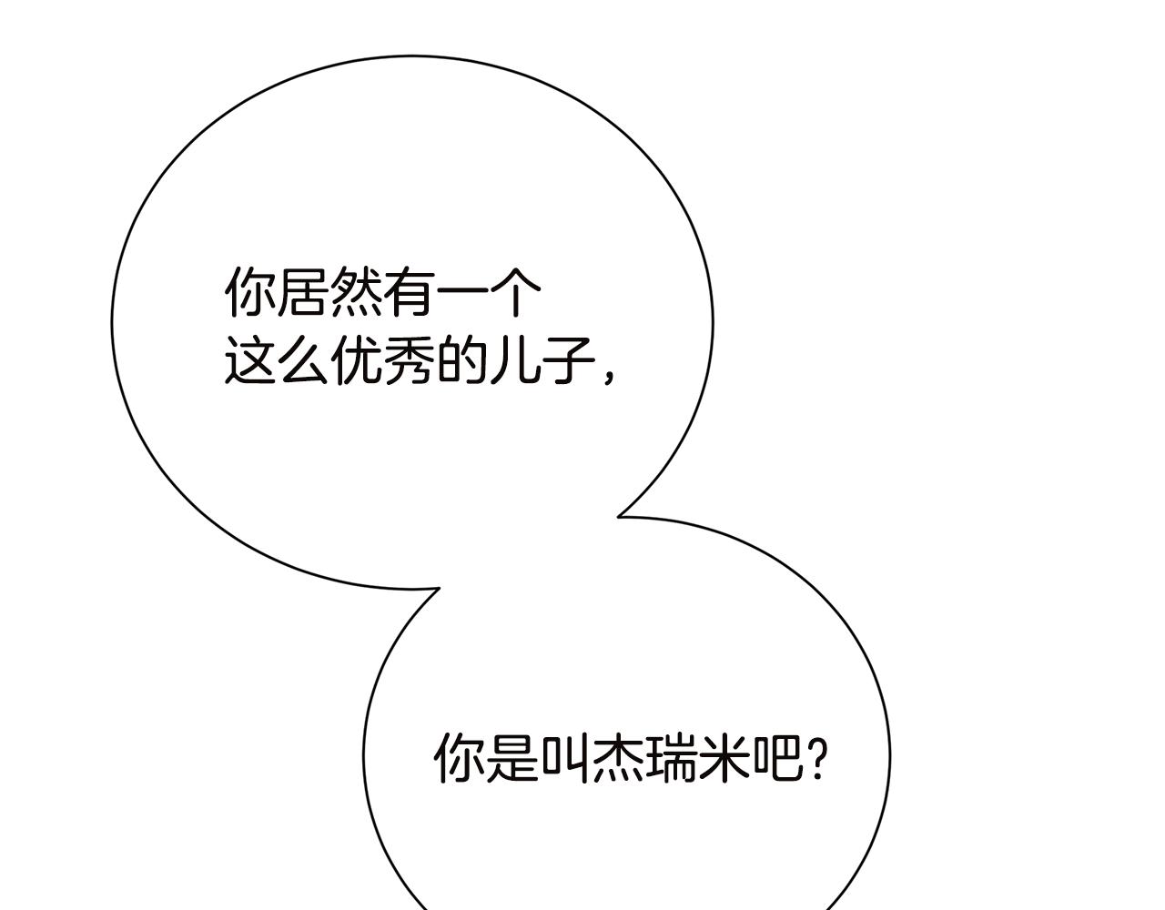 第75话 重回帝国72