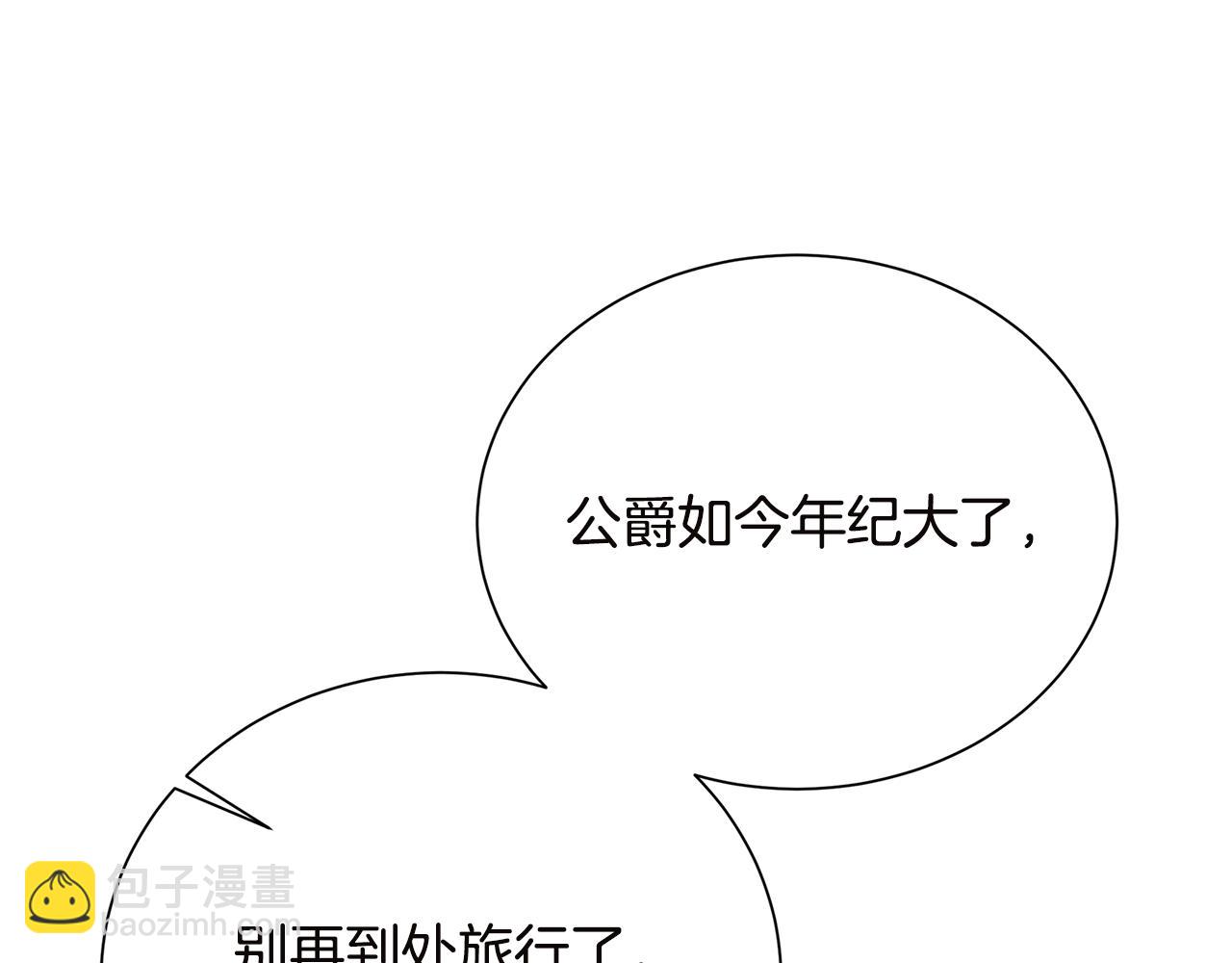 第75话 重回帝国75