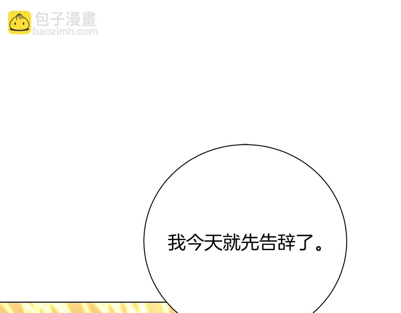 第75话 重回帝国84