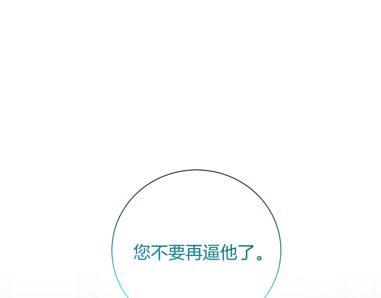 第76话 为朋友解围0
