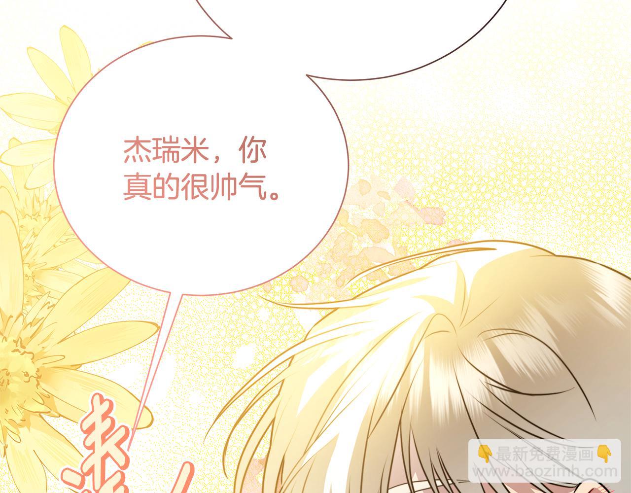 第76话 为朋友解围101
