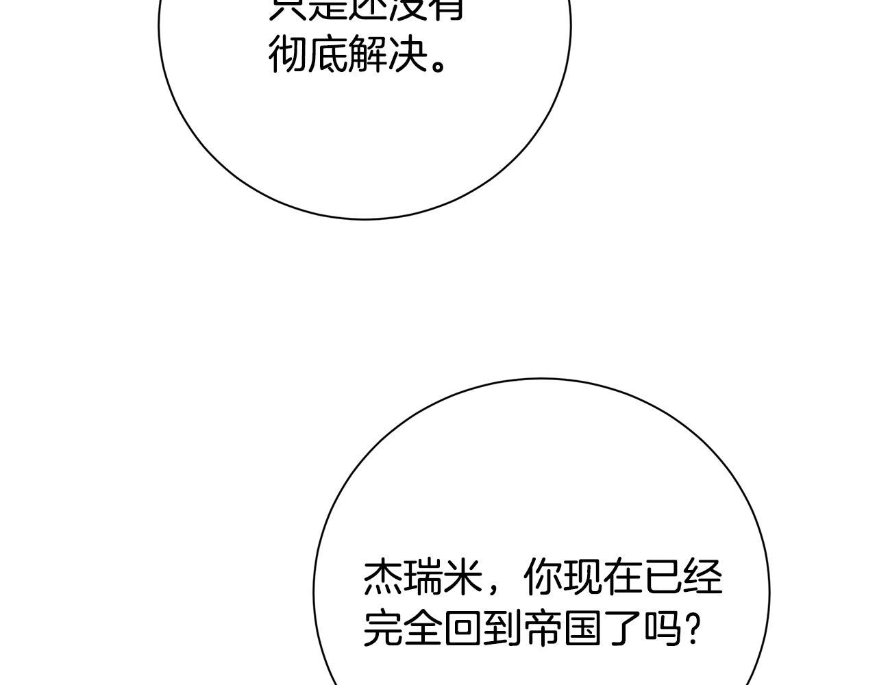第76话 为朋友解围138